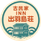 出羽島荘アイコン